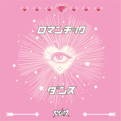 romantic dance Front Cover