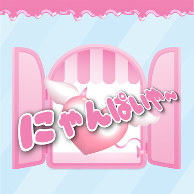 Nyanpaiya Front Cover