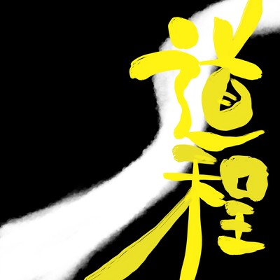 michinori Front Cover