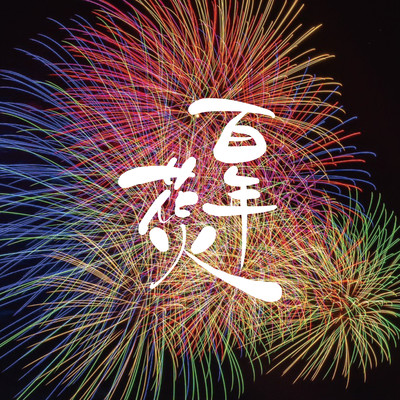 hyakunen hanabi Front Cover