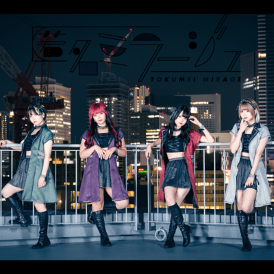 最終列車のジャケット写真