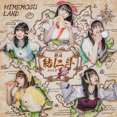 himemosuunitfestival2023 Front Cover