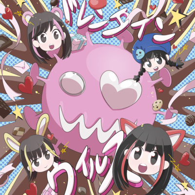 Valentine's virus (virus mashimashi ver) Front Cover