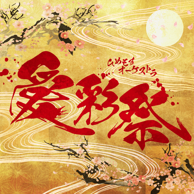 aisaisai Front Cover