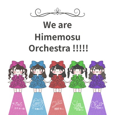 We are Himemosu Orchestra !!!!!のジャケット写真