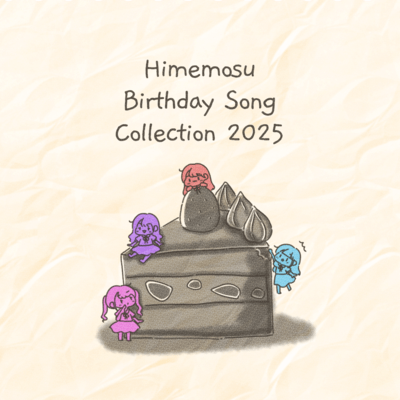 HIMEMOSU BIRTHDAY SONG COLLECTION 2025のジャケット写真