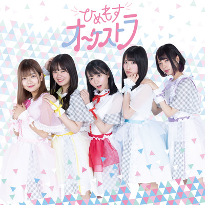 himemosuorchestra Front Cover