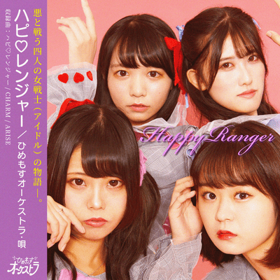 HappyRanger Front Cover
