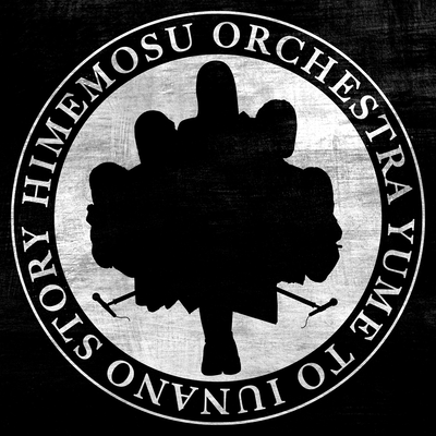 夢という名のStoryのジャケット写真