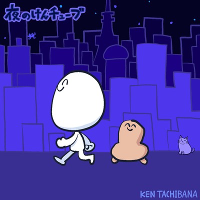 Kentube Night Front Cover