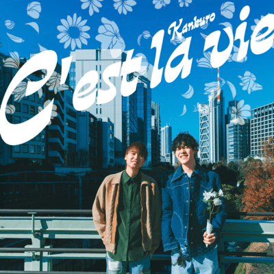 C'est la vieのジャケット写真