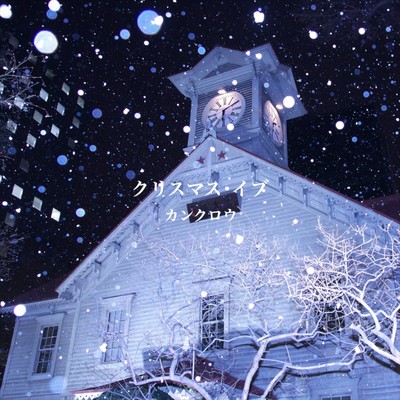 Christmas Eve Front Cover