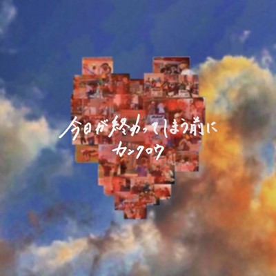 Before the day is over Front Cover