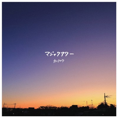 Magic hour Front Cover