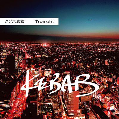 The Darkness of Tokyo Front Cover