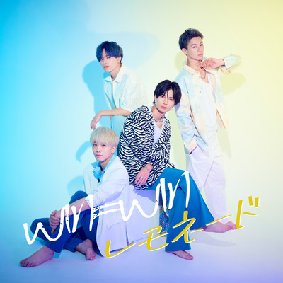 レモネードのジャケット写真