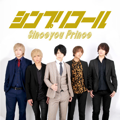 Sinpri Call Front Cover