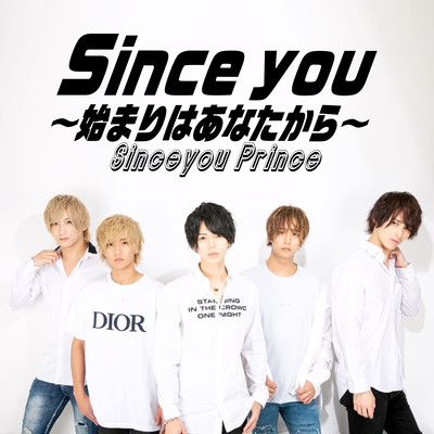 Since you ~始まりはあなたから~のジャケット写真