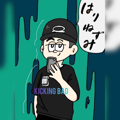 kicking bad Front Cover