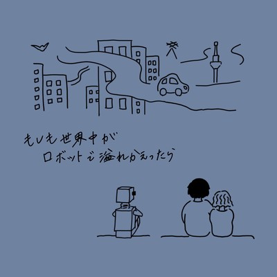 mosimosekaijuugarobotdeahurekaettara Front Cover