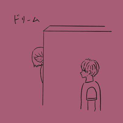 ドリームのジャケット写真