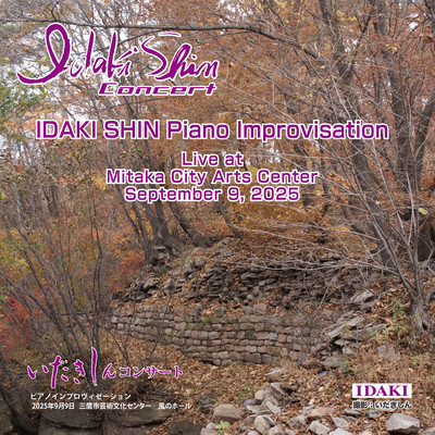 IDAKI SHIN Piano Improvisation Concert at Mitaka City Arts Center, September 9, 2025 (Live at Mitaka City Arts Center, September 9, 2025) Front Cover