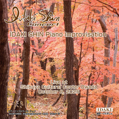 IDAKI SHIN Piano Improvisation Concert held at Shibuya Cultural Center OWADA, Sakura Hall, October 8, 2025 (Live at Shibuya Cultural Center OWADA, October 8, 2025) Front Cover
