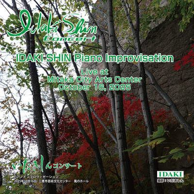IDAKI SHIN Piano Improvisation Concert held at Mitaka City Arts Center, October 16, 2025 (Live at Mitaka City Arts Center, October 16, 2025) Front Cover