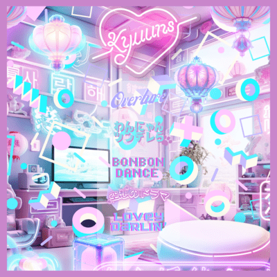 kyuuuns petite Front Cover