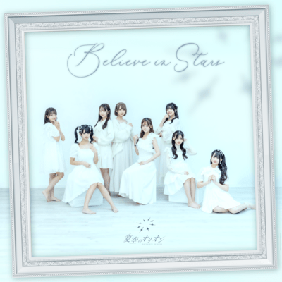 Believe in Stars Front Cover
