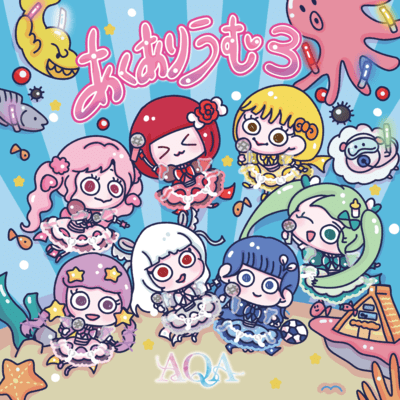 AQARIUM3 Front Cover