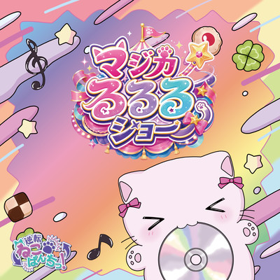 magicalululushow! Front Cover