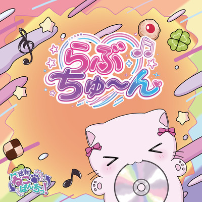 LOVE TUNE Front Cover
