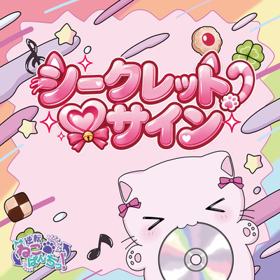 Secret Love Sign Front Cover
