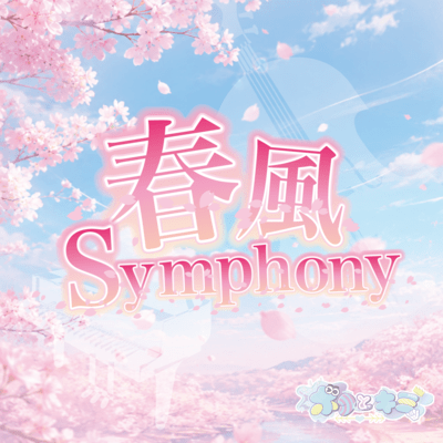 harukazesymphony Front Cover