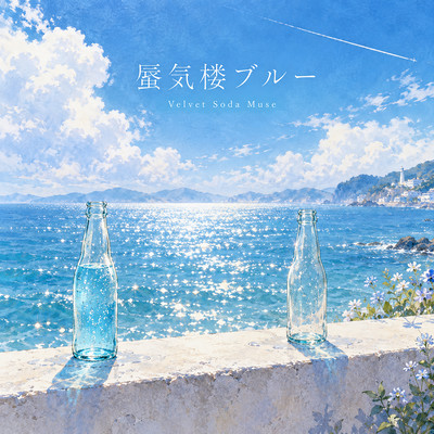 Shinkiro Blue Front Cover