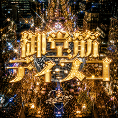 Midosuji Disco Front Cover