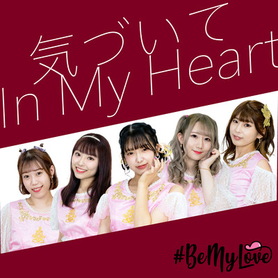 Please notice, In My Heart. Front Cover