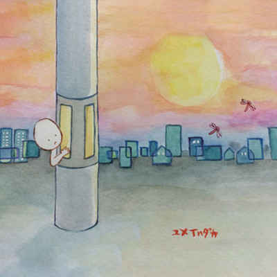 yagate Front Cover