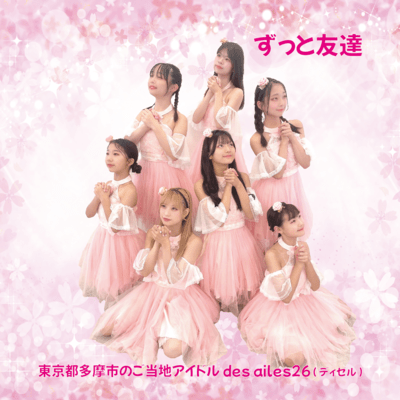 Always friends Front Cover