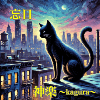 Bōjitsu Front Cover