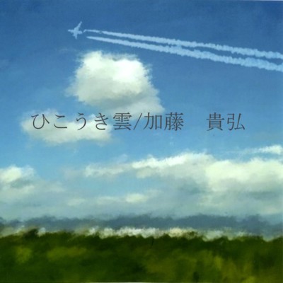 Contrail Front Cover