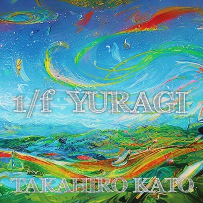 1/f yuragi Front Cover
