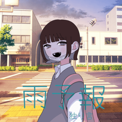 ameyohou Front Cover