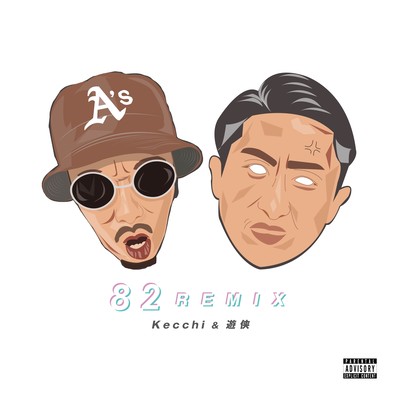 82 (Remix) Front Cover