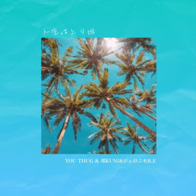 jinseiwanoborizaka Front Cover