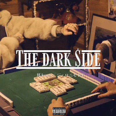 The Dark Side Front Cover