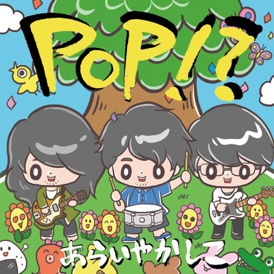 POP!? Front Cover