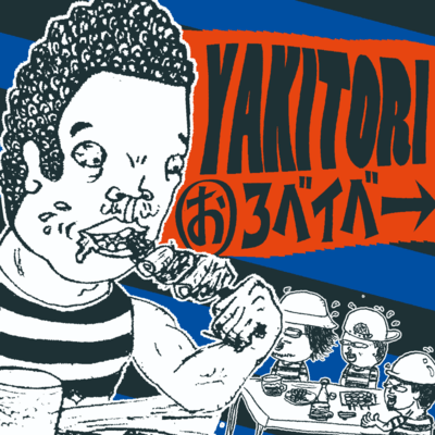 YAKITORI Front Cover