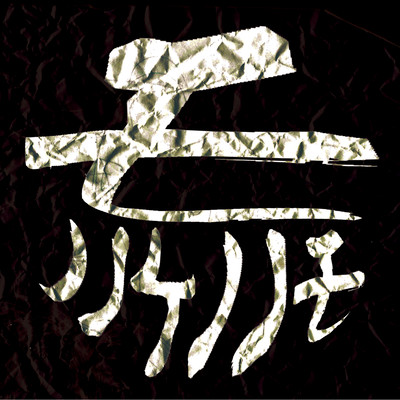 Black Front Cover